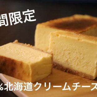 さつまいもチーズケーキ