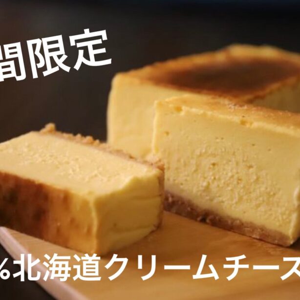 さつまいもチーズケーキ